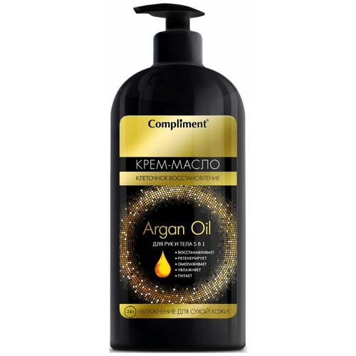 COMPLIMENT Крем-масло для рук и тела 5в1 Argan Oil, 400 мл, Compliment