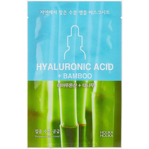 Holika Holika Ampoule Essence Mask Sheet Hyaluronic Acid