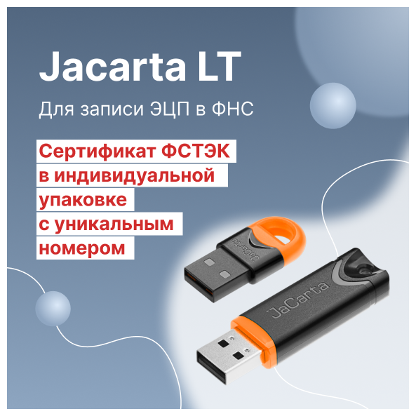JaCarta LT
