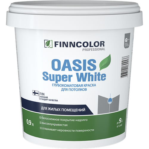 Краска для потолка супербелая Oasis Super White(Оазис Супер Вайт) Finncolor 2.7 л