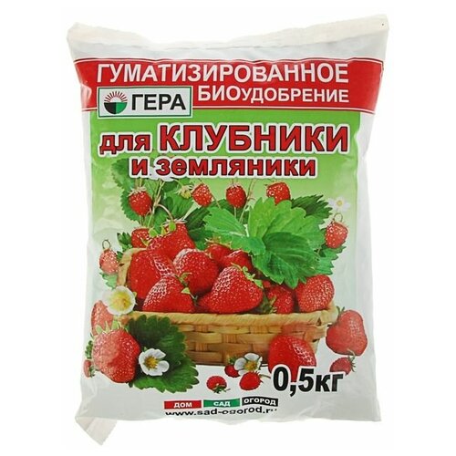 Удобрение Гера гуматизированное для клубники, 0.5 кг, 1 уп. удобрение гуматизированное гера для клубники 0 5кг