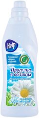 Кондиционер д/белья HELP 1л Прогулка в облаках