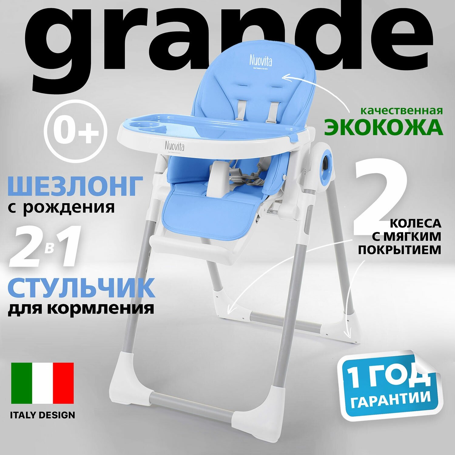 Nuovita Стульчик для кормления "Grande", фиолетовый - фото №2