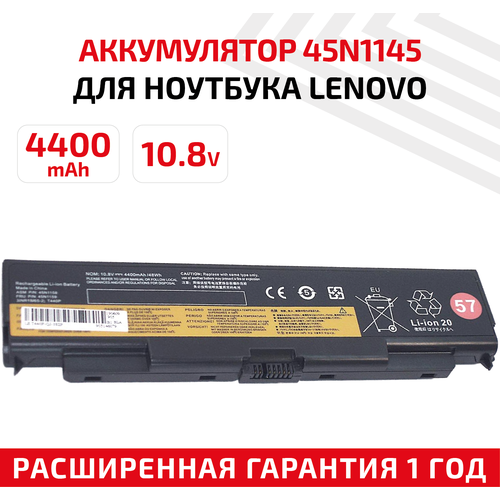 Аккумулятор (АКБ, аккумуляторная батарея) 45N1145 для ноутбука Lenovo ThinkPad T440P, T540P, W540, W541, 10.8В, 4400мАч, черный аккумулятор для ноутбука lenovo asm 42t4946 11 1v 63wh