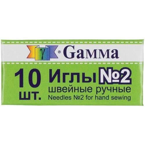 Иглы для шитья ручные Gamma NIR-02 № 2 швейные в конверте 10 шт. .