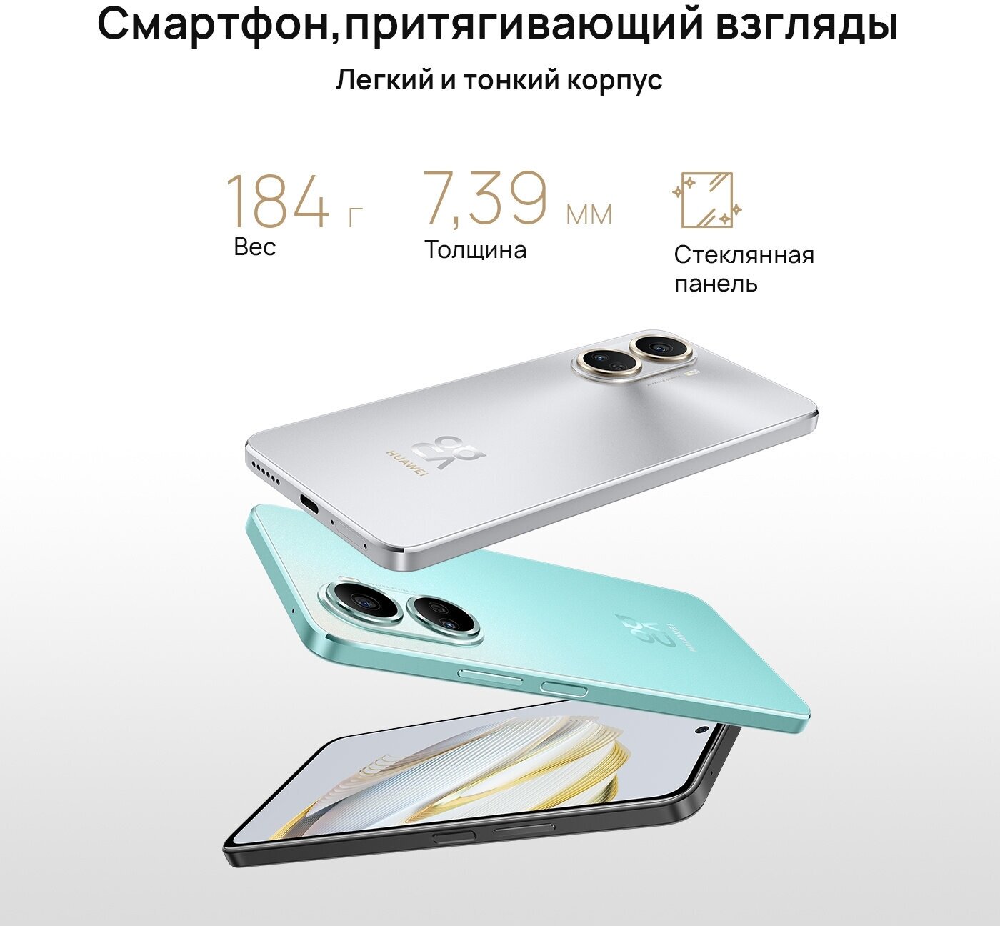 Смартфон Huawei Nova 10 SE 8/128 ГБ RU мерцающий серебристый - фотография № 16