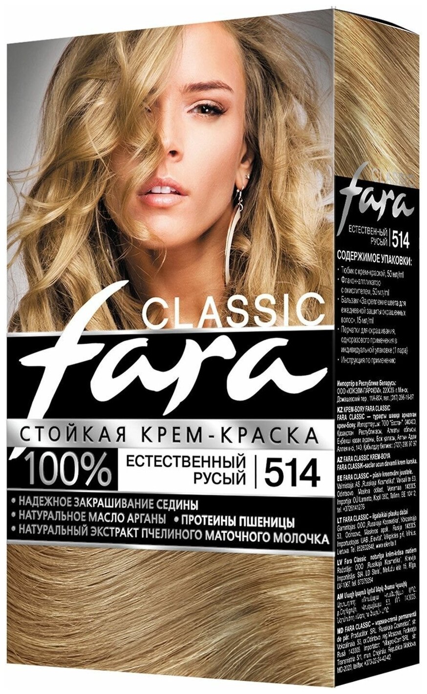 Fara Classic Стойкая крем-краска для волос