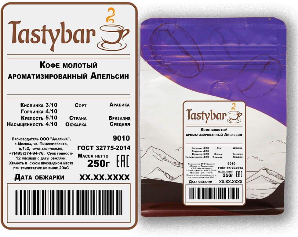 Кофе молотый ароматизированный Tastybar "Апельсин"