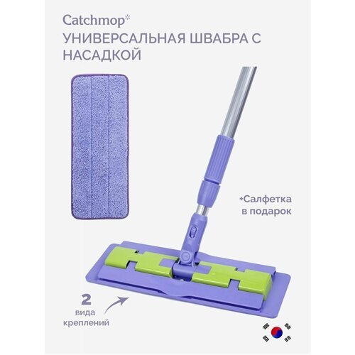 Универсальная корейская швабра с насадкой на липучке Catchmop Корея 3135₽