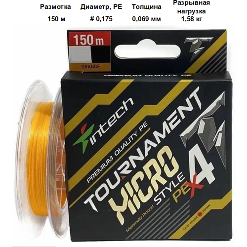 Шнур плетеный Intech Tournament Micro Style PE X4 150m (0.175 (3.5lb / 2.27kg))