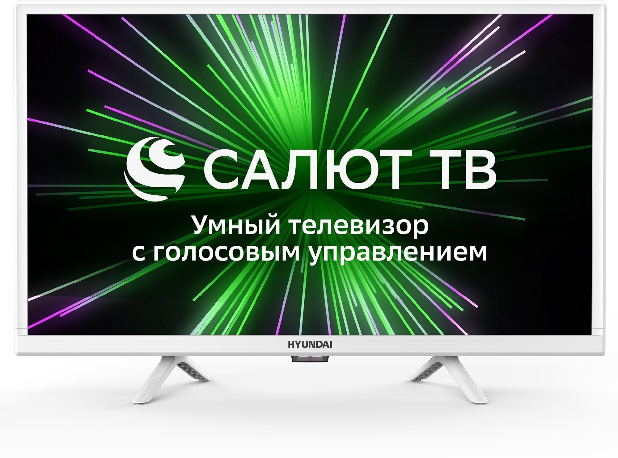 Телевизор LED Hyundai 24" H-LED24BS5102 Салют ТВ Slim Design белый/HD/60Hz/DVB-T/DVB-T2/DVB-C/DVB-S/DVB-S2/USB/WiFi/Smart TV - фотография № 1