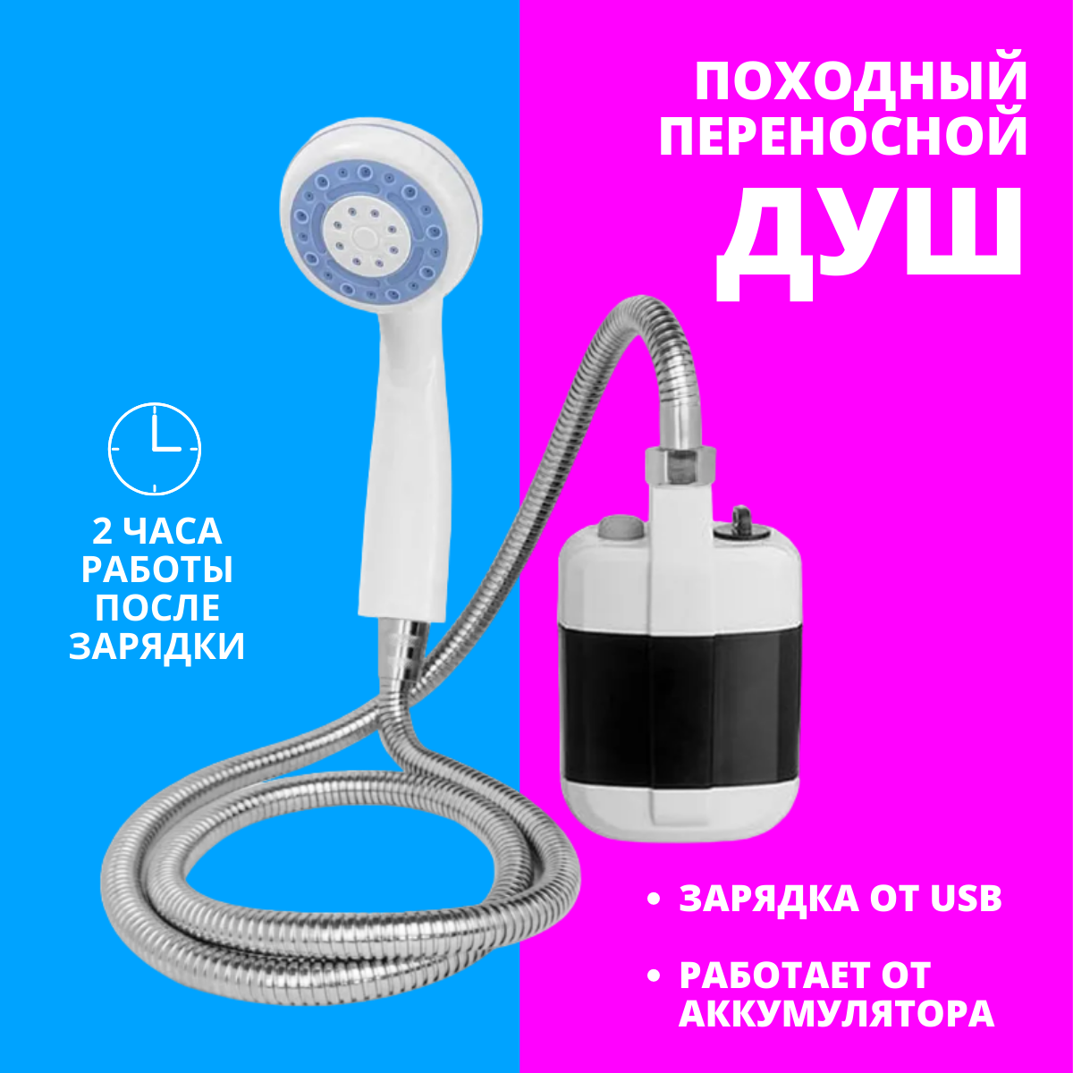 Походный переносной душ Portable Outdoor Shower с акуммулятором и USB зарядкой - фотография № 11