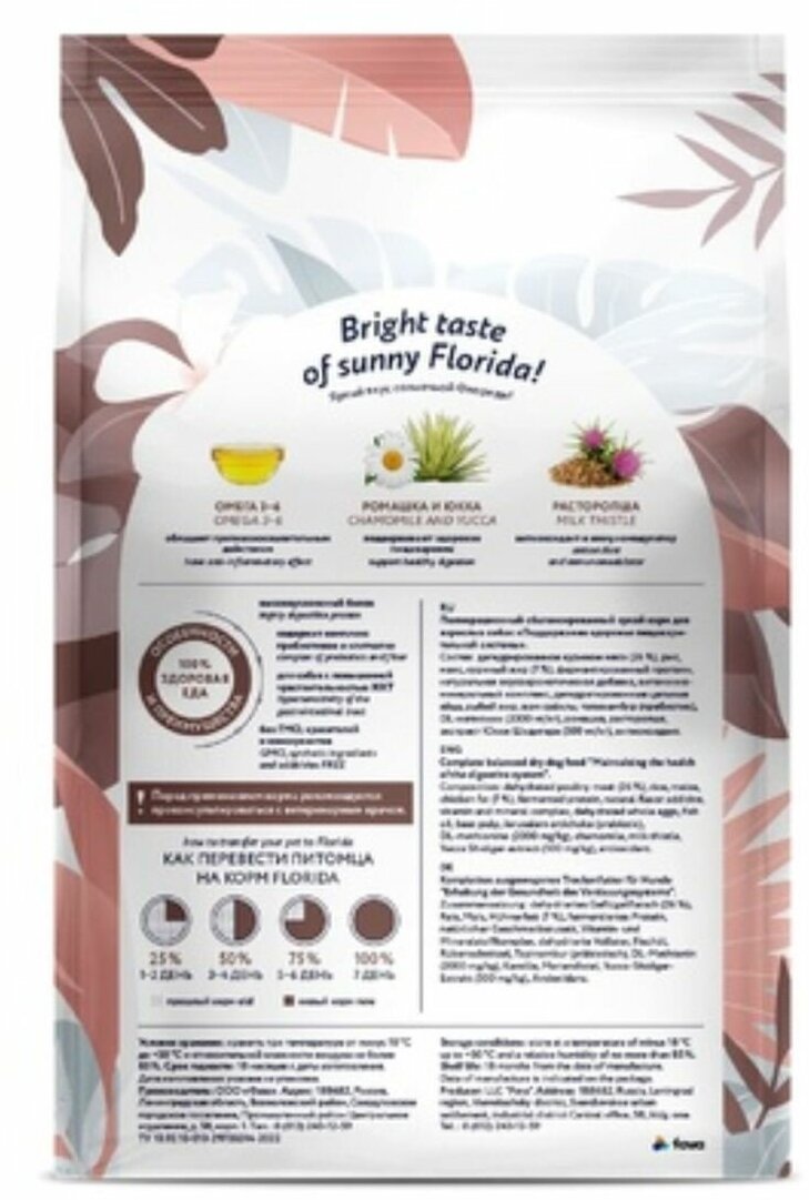 Florida Preventive Line Gastrointestinal сухой корм для собак для здоровья пищеварительной системы (Курица, 600 г.) - фото №14
