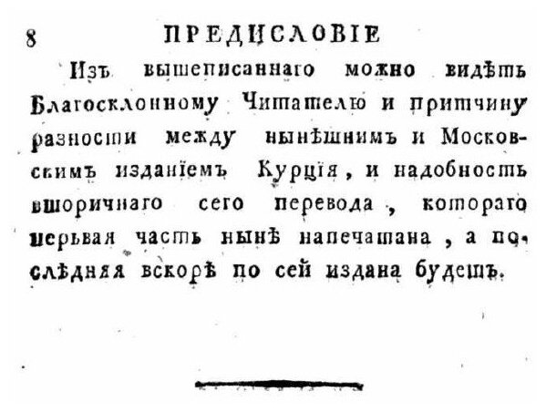 Книга История об Александре Великом. Том 1 - фото №4