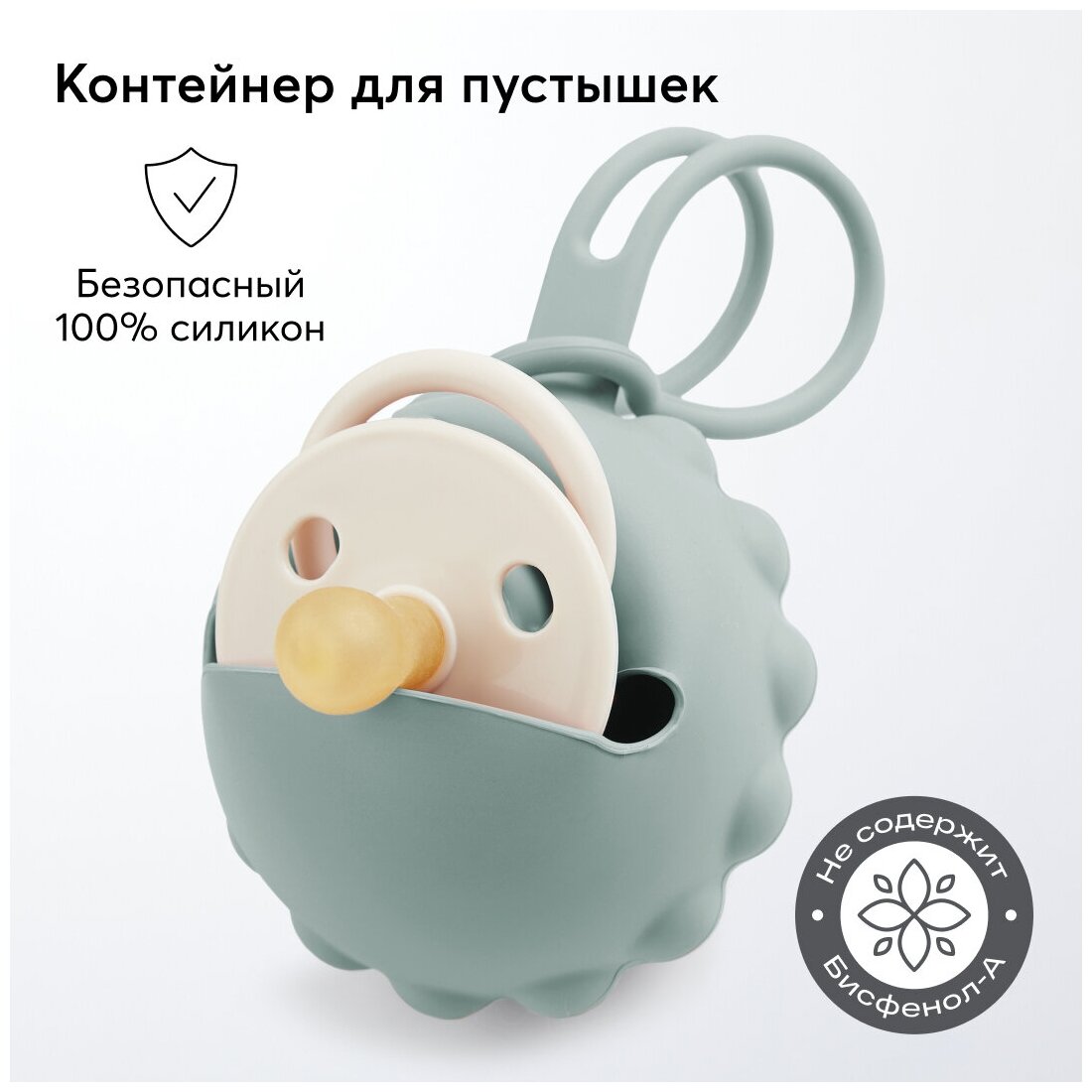 Контейнер для пустышки Happy Baby, футляр силиконовый для соски, зеленый, оливковый