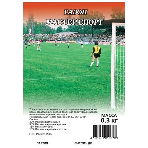 Газон Гавриш Мастер спорт 0,3кг в заказе 2шт газон 0 3кг мастер спорт гавриш