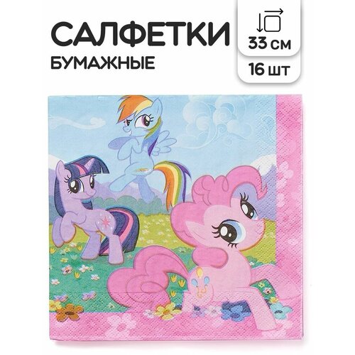 Салфетки бумажные Amscan двухслойные, My Little Pony, 33 см, 16 шт