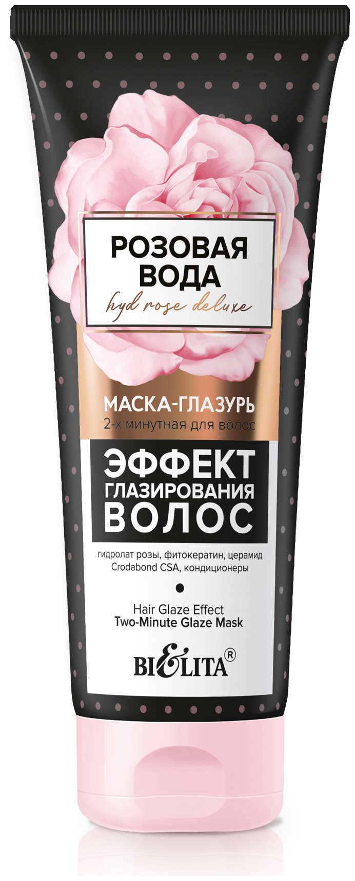 Bielita Розовая вода Маска-глазурь 2-х минутная Эффект глазирования волос, 200 мл
