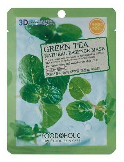 FOODAHOLIC Маска для лица с экстрактом зеленого чая NATURAL ESSENCE MASK GREEN TEA 3D, 23гр