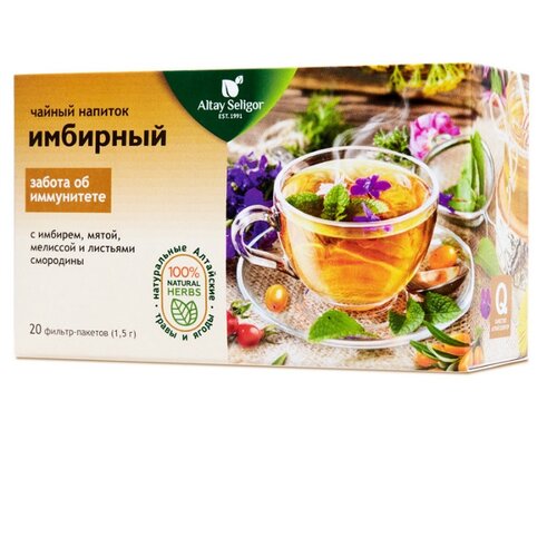 Altay Seligor чай Имбирный ф/п, 1.5 г, 20 шт.