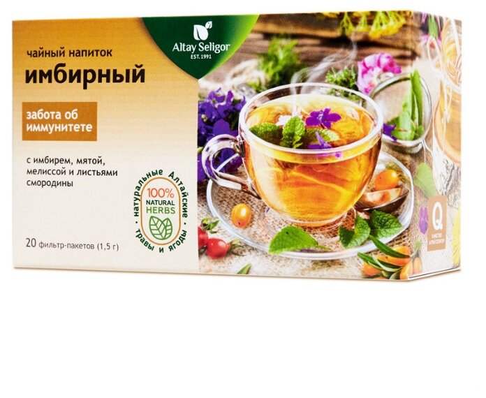 Altay Seligor чай Имбирный ф/п, 1.5 г, 20 шт.