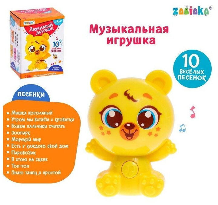 ZABIAKA Музыкальная игрушка «Любимый дружок»