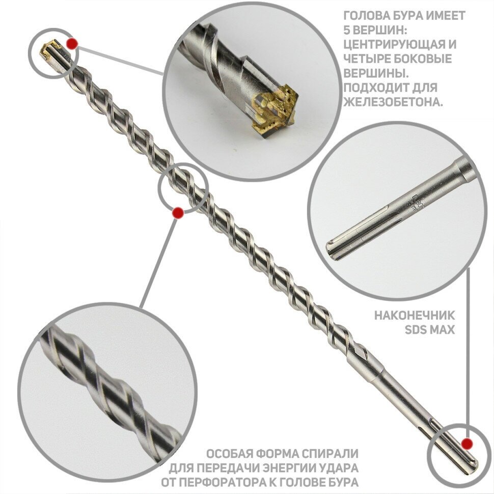 D.bor Бур SDS-max 4C MAX 25*400/540 4-cutting D-4MD25L0540 - фотография № 3