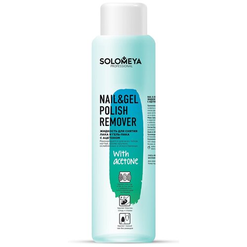 Жидкость для снятия лака и гель-лака, с ацетоном / Nail & Gel Polish Remover with acetone 500 мл