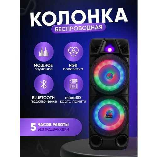 Большая колонка музыкальная колонка большая с блютузом караоке светящаяся портативная колонка bluetooth пульт ду микрфон колесики 975000₽