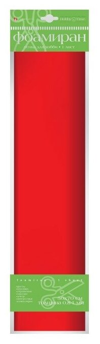 Фоамиран Hobby Time 1 мм, в листах 50х70 см, красный