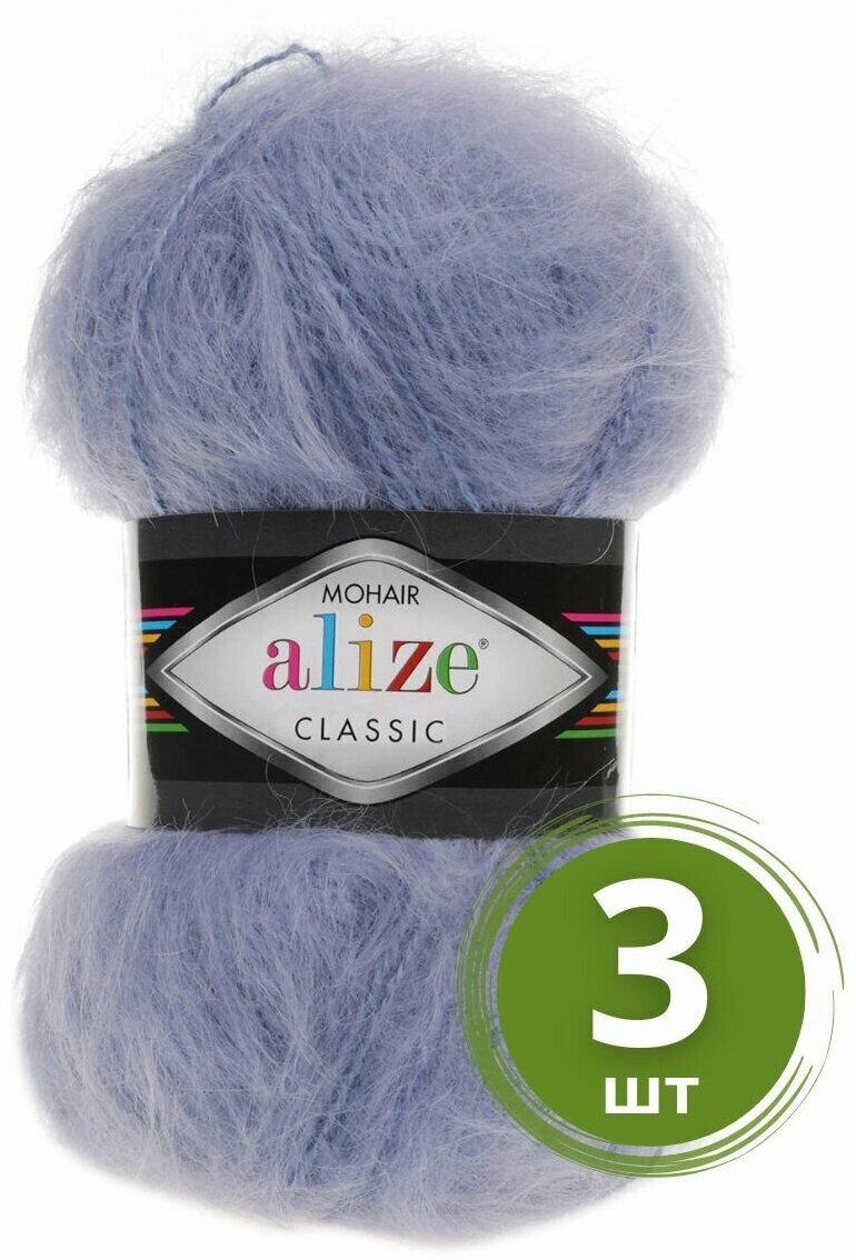 Пряжа Alize Mohair Classic New (Мохер Классик Нью) - 3 мотка Цвет: 40 голубой 25% мохер, 24% шерсть, 51% акрил 100г 200м