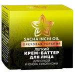 Белита-М Sacha Inchi Oil Ореховая терапия Легкий крем-баттер для лица для сухой и очень сухой кожи - изображение