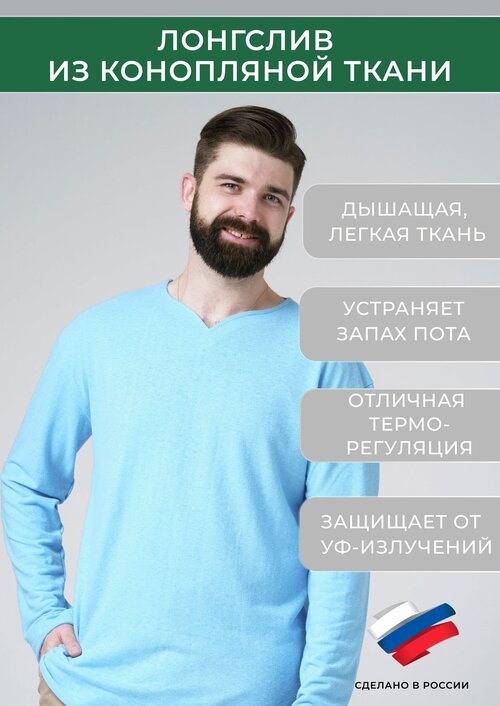 Лонгслив UZOR WEAR, размер XXL, голубой