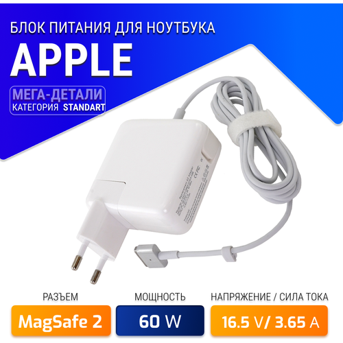 шлейф матрицы для ноутбука apple macbook pro 13 a1425 a1502 late 2012 early 2015 818 2882 Блок питания (сетевой адаптер) OEM для ноутбуков Apple 16.5V 3.65A 60W MagSafe2 T-shape REPLACEMENT