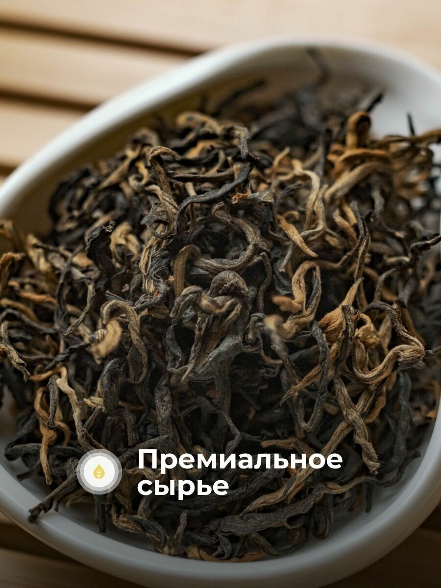 Чай красный (черный) Дянь Хун листовой Китайский 100г - фотография № 2