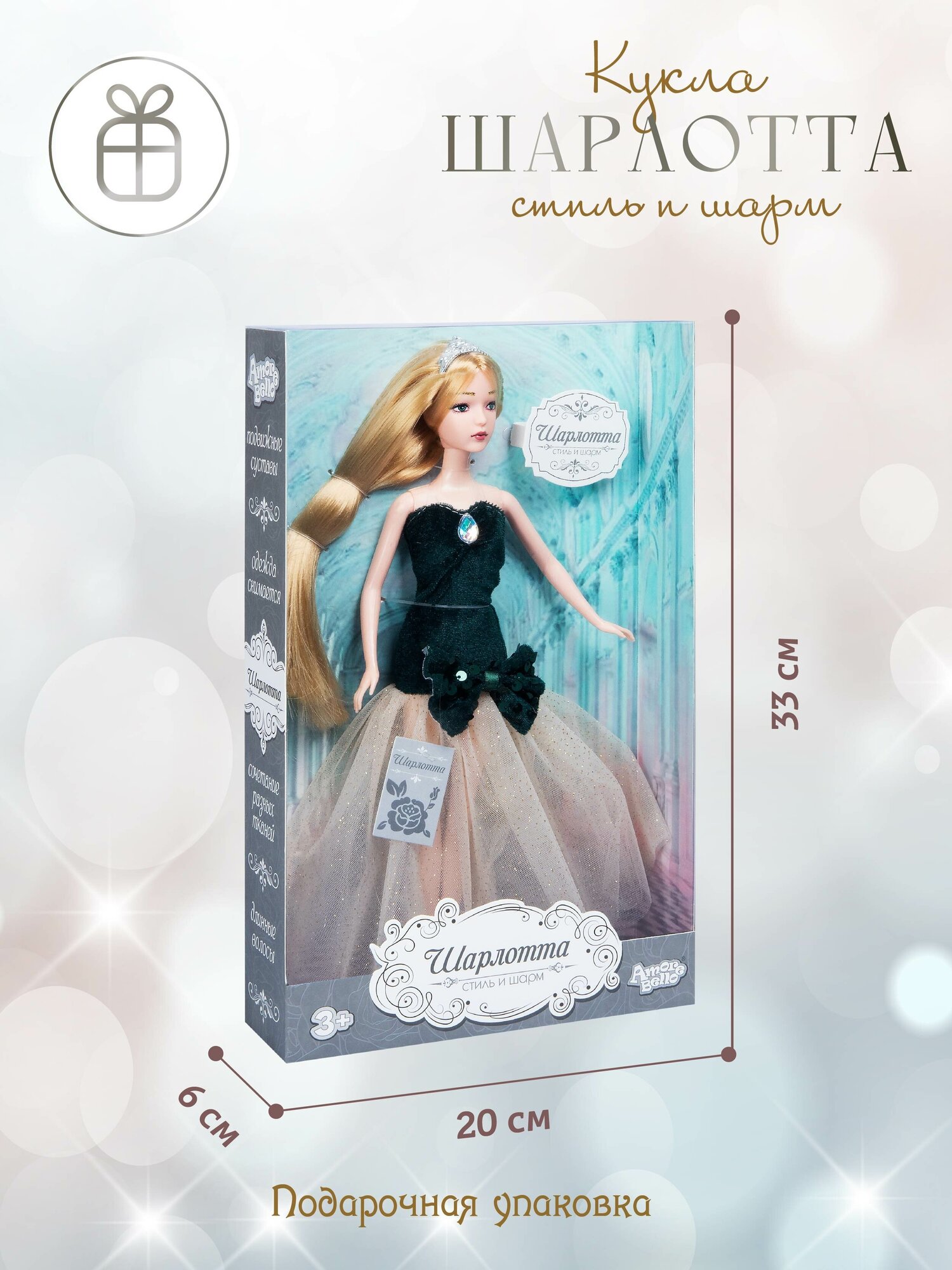 Кукла модельная Шарлотта ТМ Amore Bello, пышное платье, подвижные элементы, подарочная упаковка, JB0211294