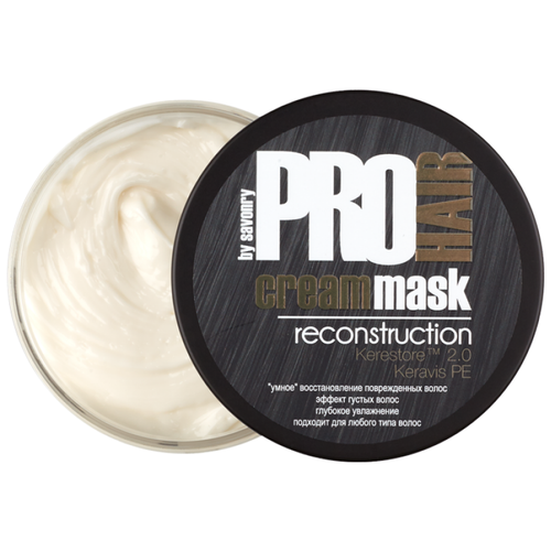 Крем-маска SAVONRY для волос реконструкция, 150 мл крем маска savonry реконструкция 150 мл