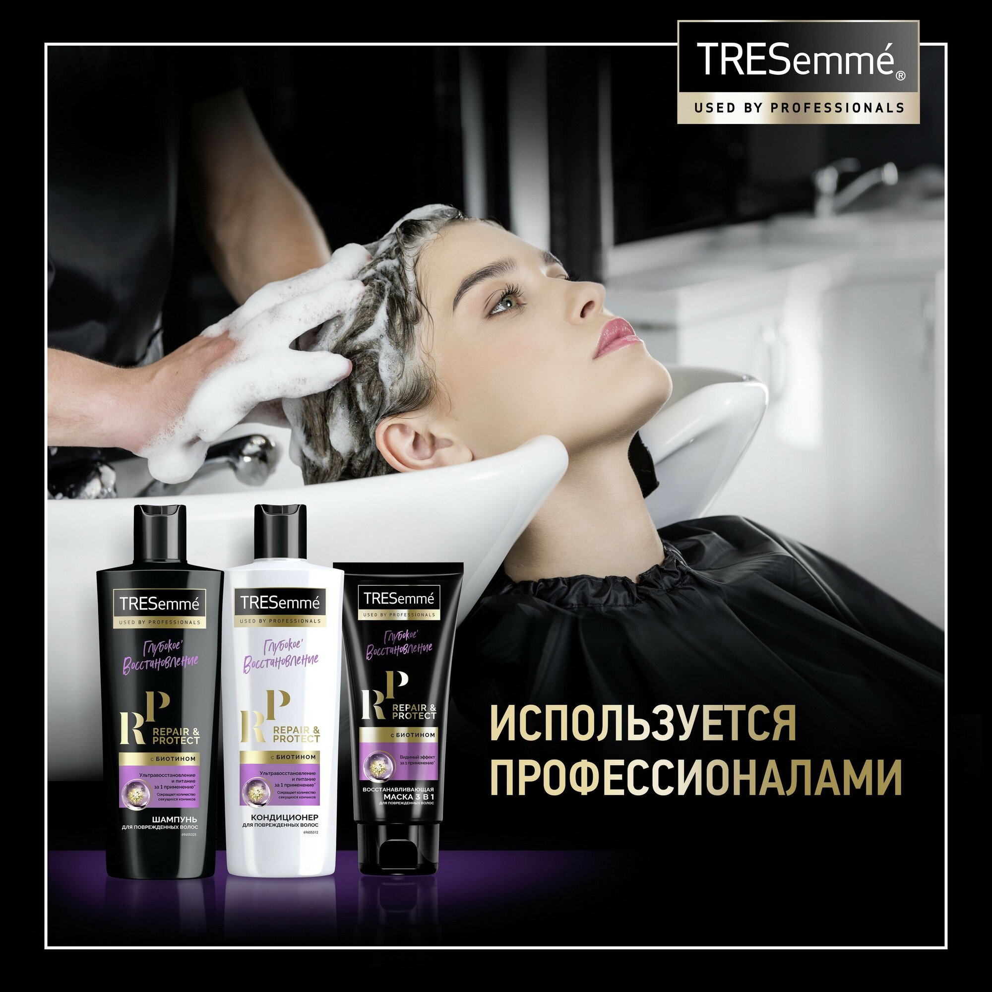 маска для волос TRESEMME Repair and Protect 200мл - фото №7