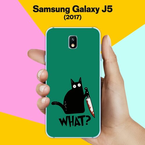 Силиконовый чехол на Samsung Galaxy J5 (2017) What? / для Самсунг Галакси Джей 5 2017 пластиковый чехол пицца маргарита на samsung galaxy j5 2017 самсунг галакси джей 5 2017
