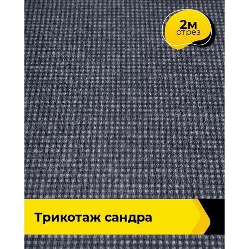 фото Ткань для шитья и рукоделия трикотаж "сандра" 2 м * 150 см, мультиколор 039 shilla