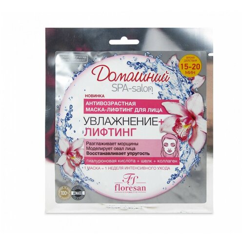 Floresan Маска тканевая Floresan увлажнение + лифтинг, 40 г, 40 мл