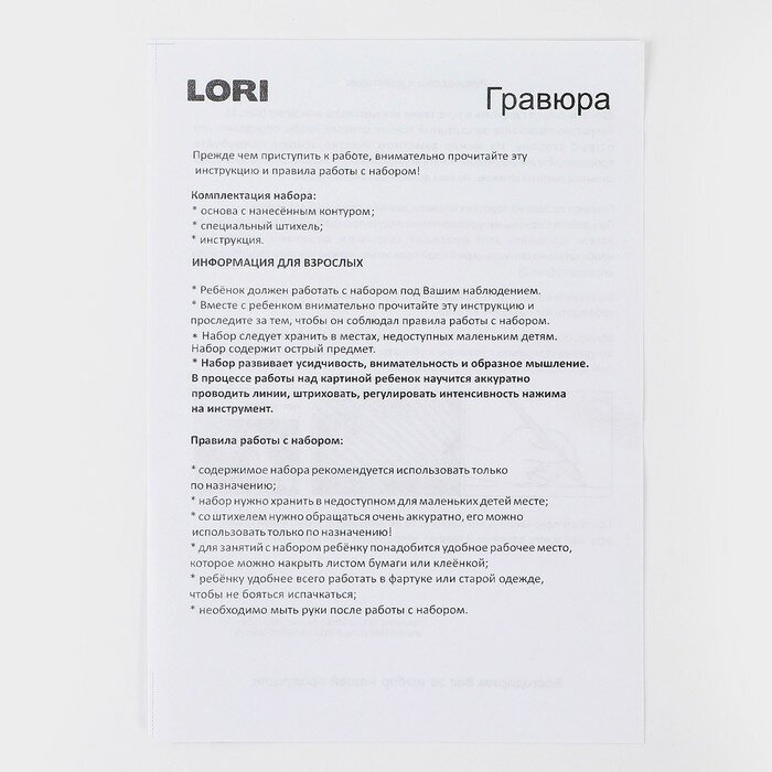 Гравюра LORI "Антистресс, Мудрый филин", малая, эффектом серебра, 14, 5х9, 7 см (Гр-585) - фотография № 7