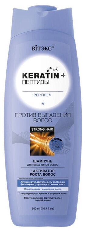 Витэкс шампунь Keratin + Пептиды Против выпадения волос, 500 мл