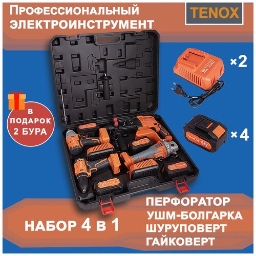 Набор электроинструментов в чемодане профессиональный TENOX 4 в 1, инструменты для дома и дачи