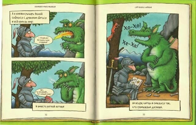 Любимая книжка Чарли Кука (Дональдсон Дж.,Шеффлер А.) - фото №2