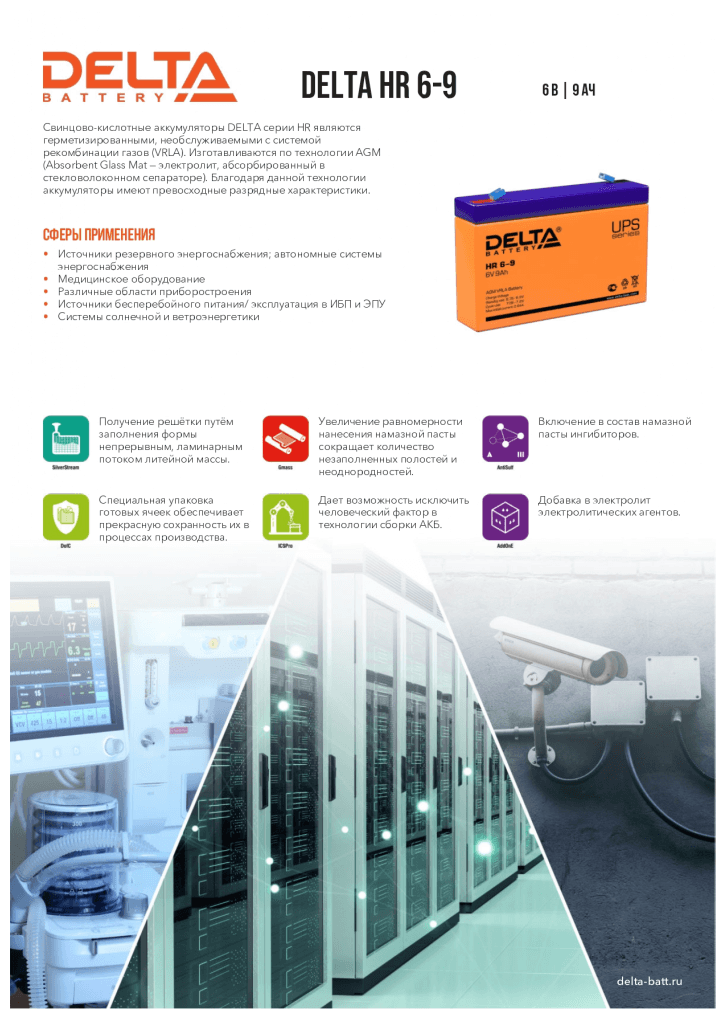 Аккумуляторная батарея DELTA Battery HR 6-9 (634W) 6В 9 А·ч - фото №2