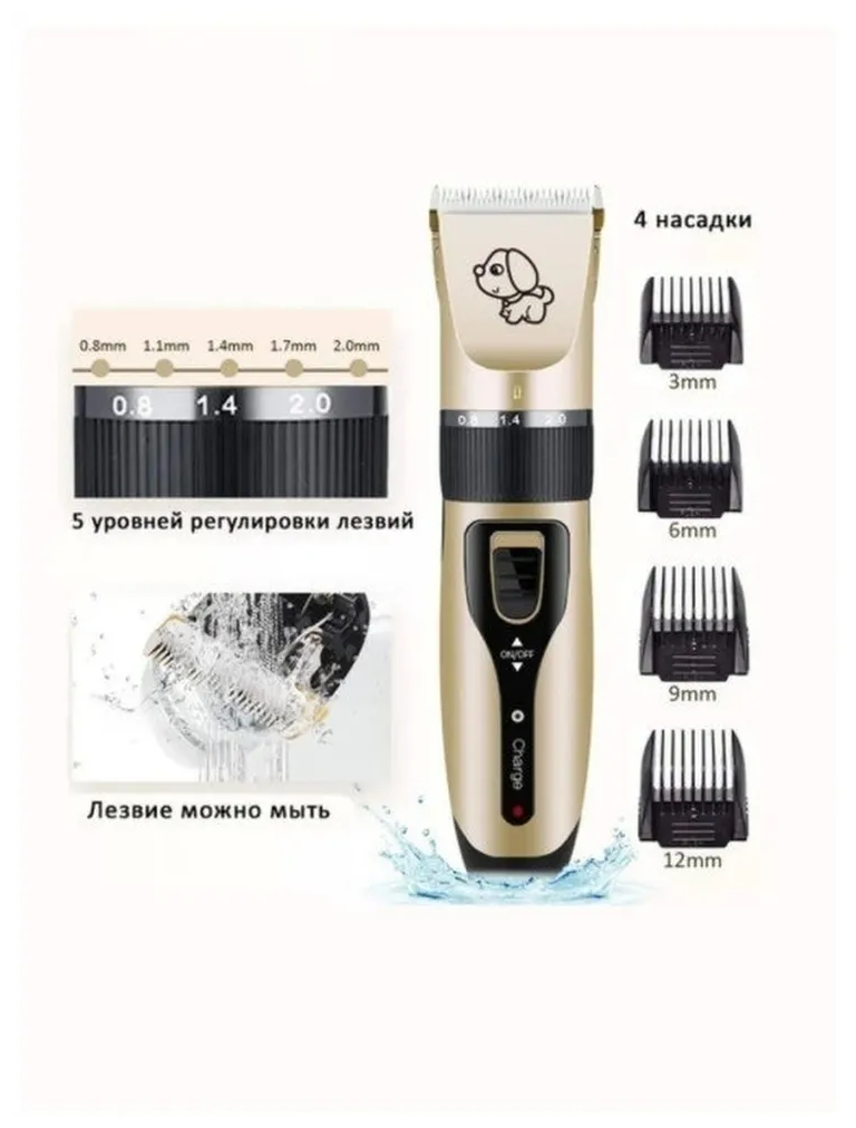 Машинка для стрижки животных Pet grooming hair clipper Kit - фотография № 9