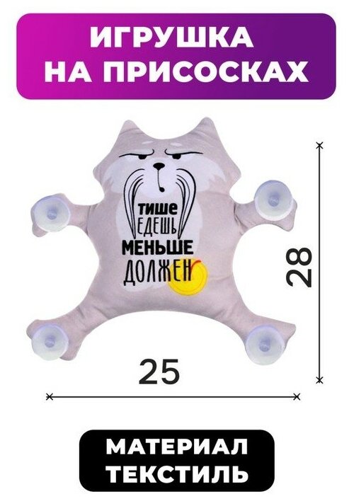 Milo toys Автоигрушка «Тише едешь - меньше должен», енот, на присосках