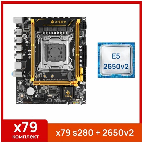 Комплект x79-s280 Xeon E5 2650v2 692600₽