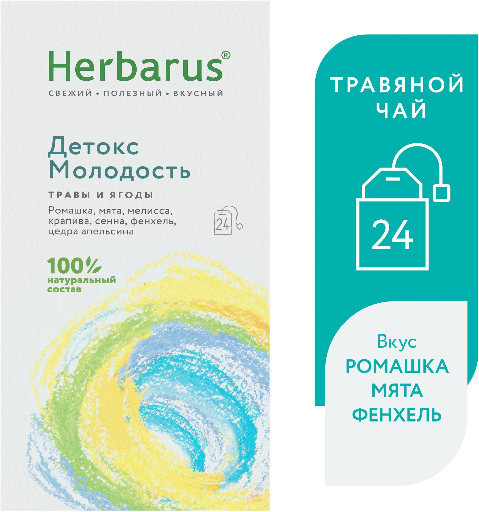 Чай в пакетиках из трав Herbarus "Детокс Молодость", 24 пак.